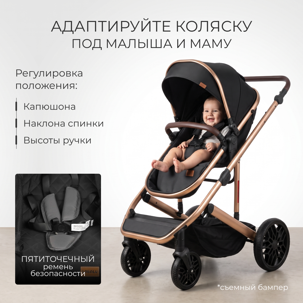 Детская универсальная коляска Labalu Cruise 3 в 1 (темно-серый) — фото 3