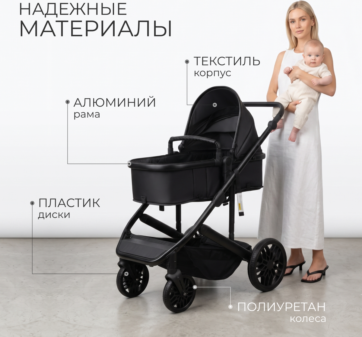 Детская универсальная коляска Labalu Cruise 3 в 1 (черный) — фото 4