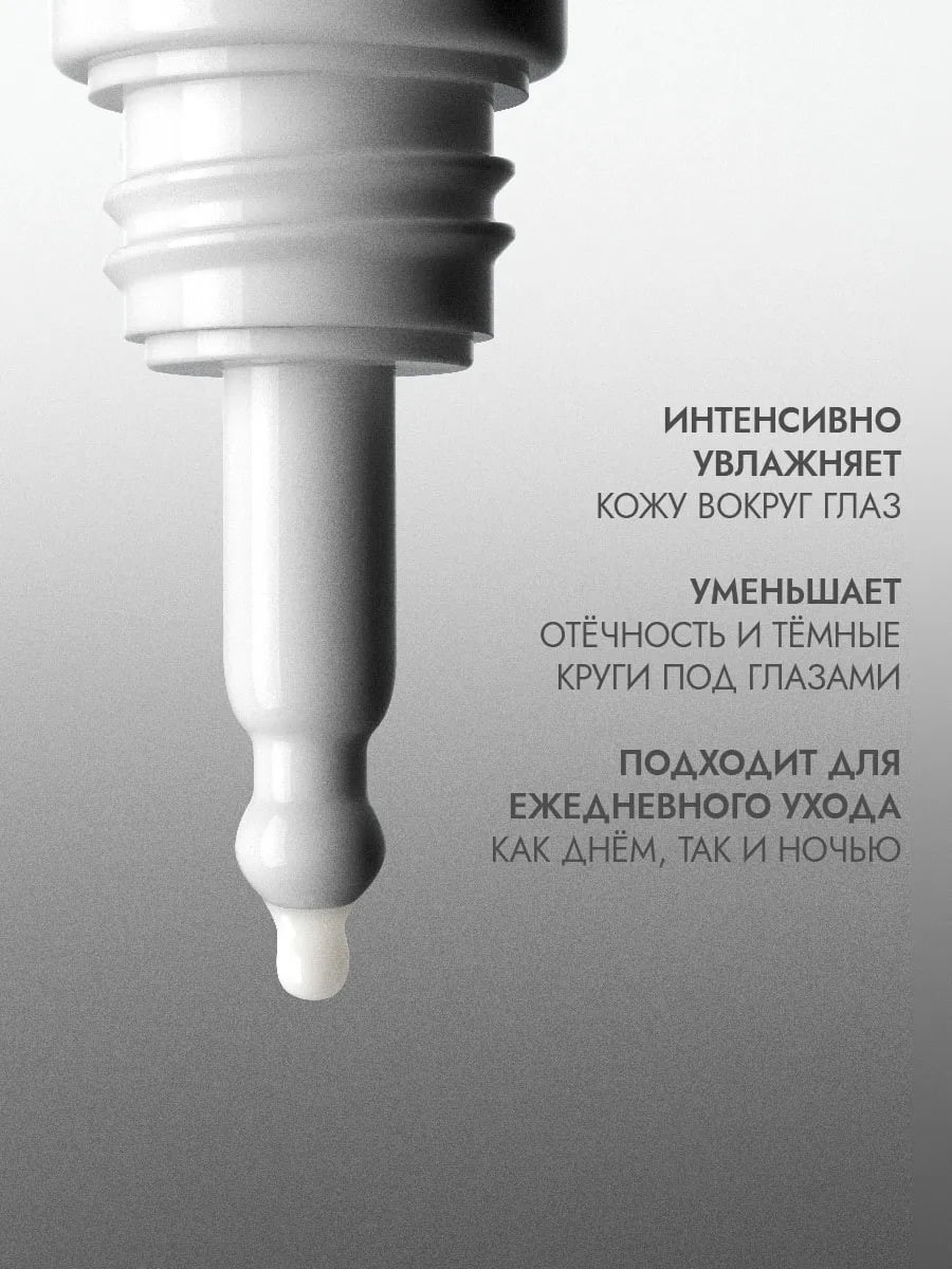Крем для век Laboratorios Babe Depigment+ против темных кругов и пигментации (15мл) — фото 5