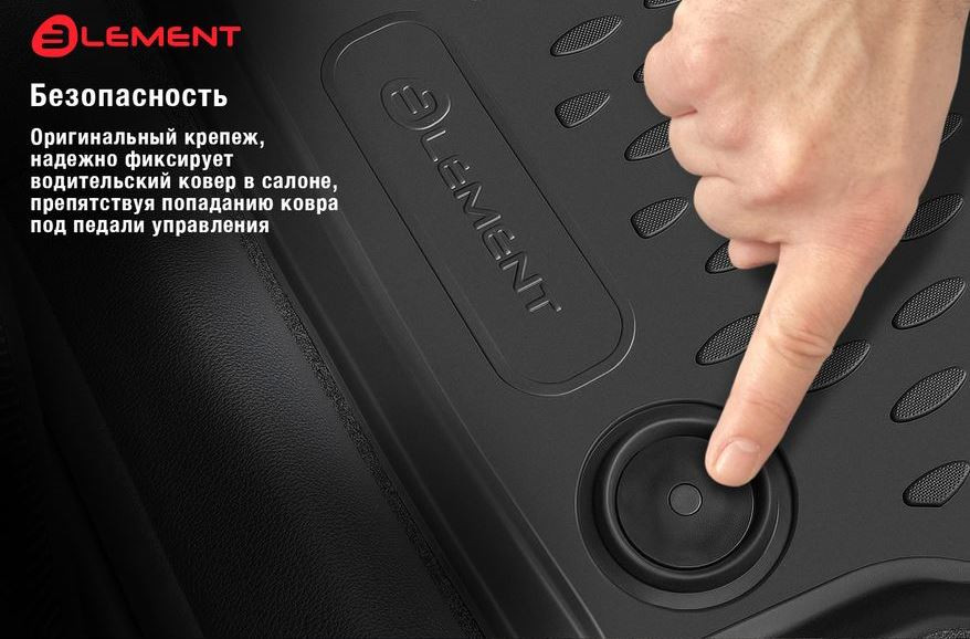 Комплект ковриков для авто ELEMENT ELEMENT3DAN0272210K для Buick Envision 2021 (3шт) — фото 3