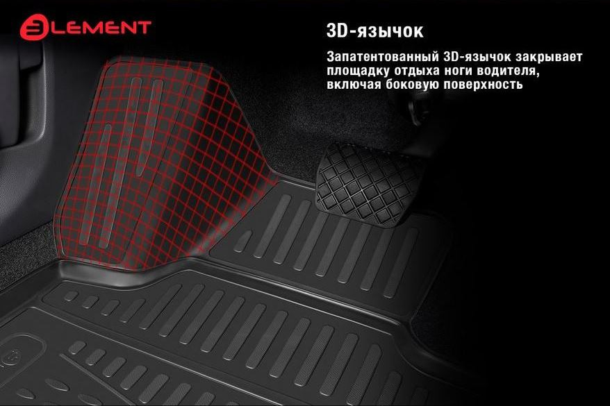 Комплект ковриков для авто ELEMENT ELEMENT3DAN0272210K для Buick Envision 2021 (3шт) — фото 2