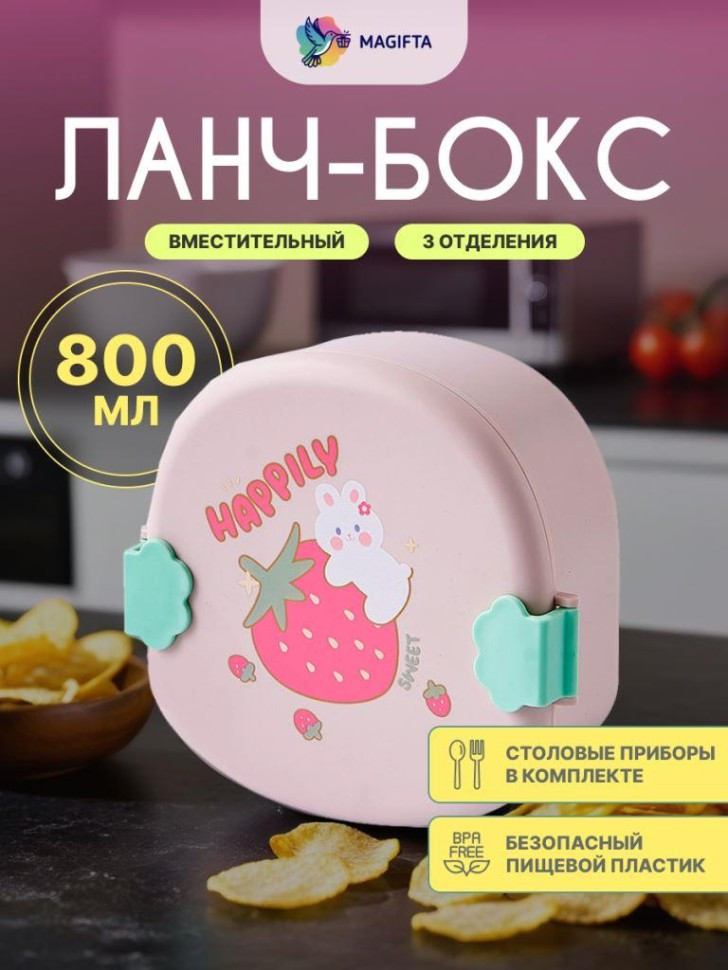 Ланч-бокс ILikeGift Lovely / 6737-03 (pink) — фото 6