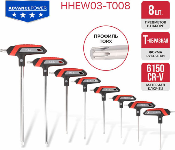 Набор ключей P.I.T Torx Advance / HHEW03-T008 (8шт) — фото 3
