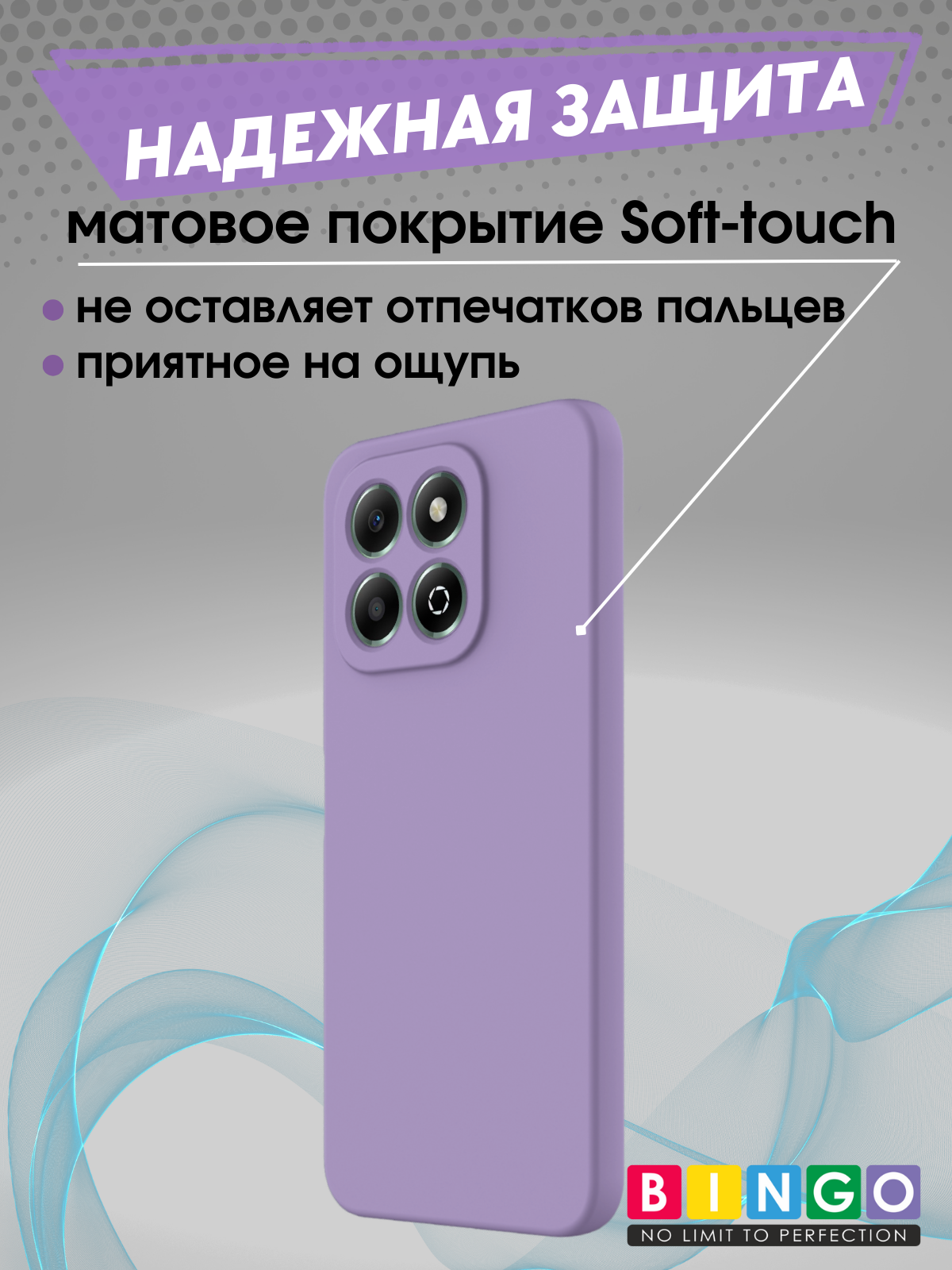 Чехол-накладка Bingo Liquid Tpu для Honor X7d (фиолетовый) — фото 2