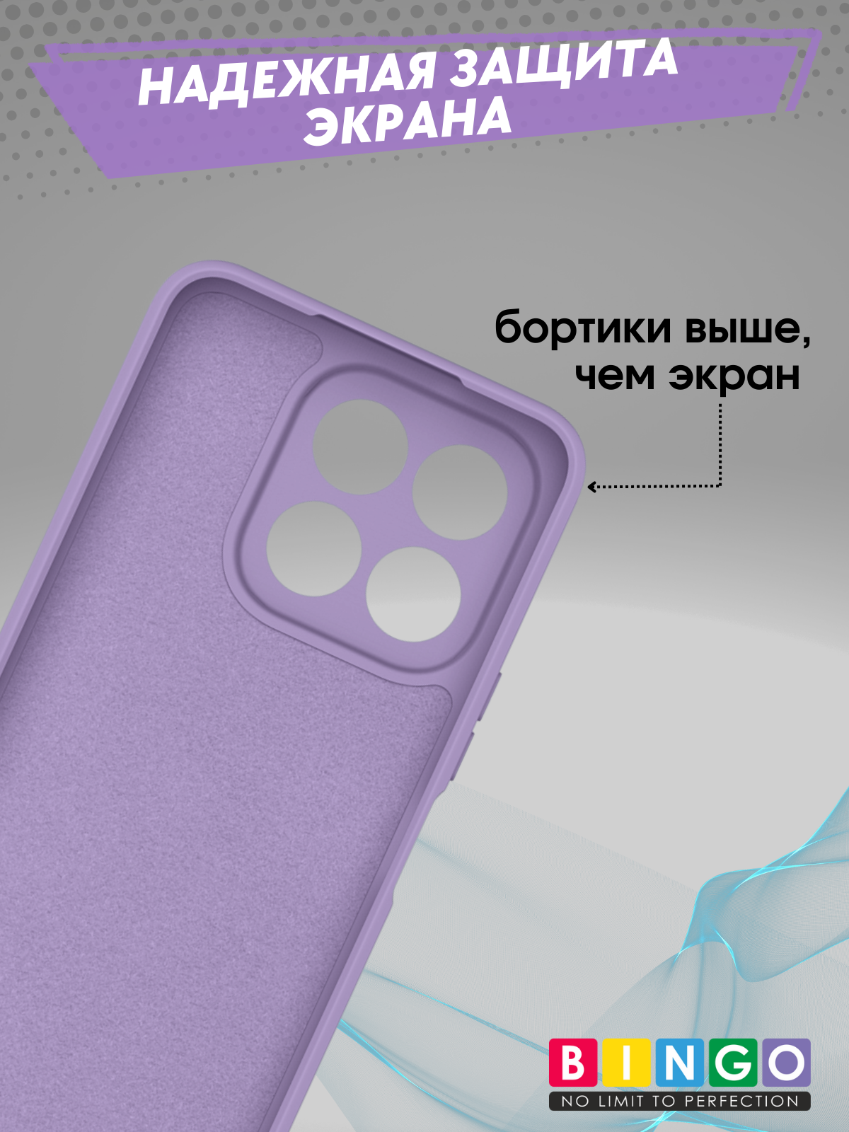 Чехол-накладка Bingo Liquid Tpu для Honor X7d (фиолетовый) — фото 3