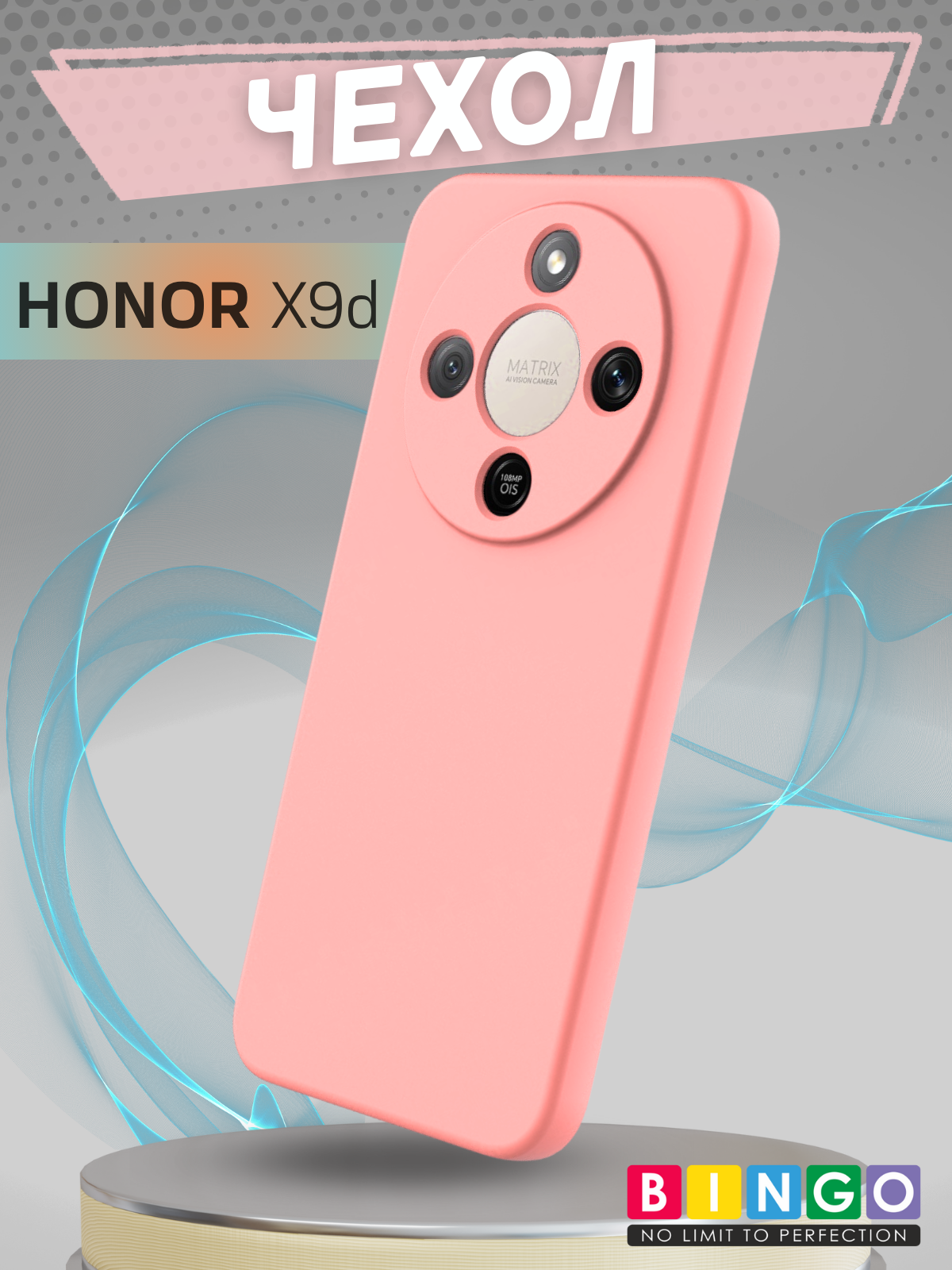Чехол-накладка Bingo Liquid Tpu для Honor X9d (розовый)