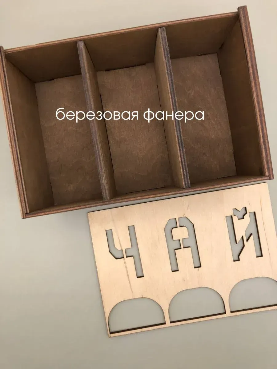 Органайзер для чайных пакетиков ОМурМебель Чай Вертикальный с резкой (бежевый) — фото 2