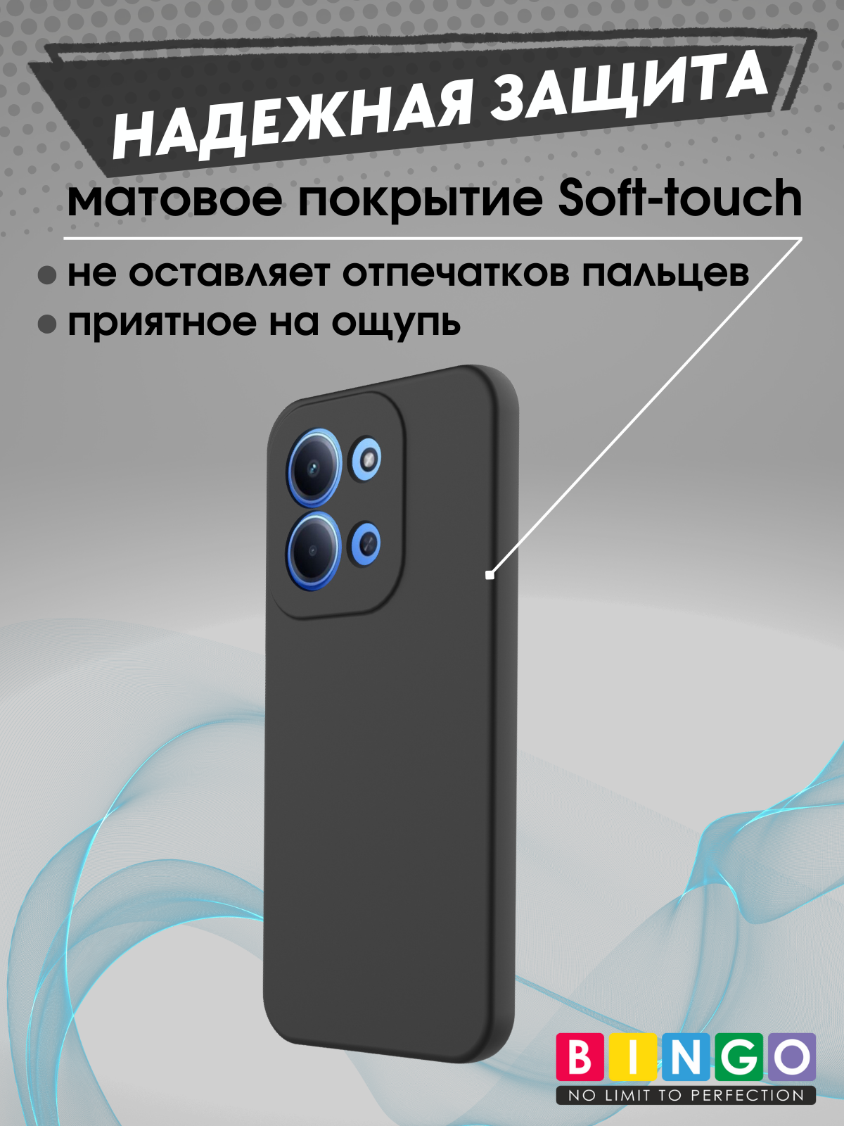 Чехол-накладка Bingo Liquid TPU для Xiaomi Redmi 15C 4G/Poco C85 4G (черный) — фото 3