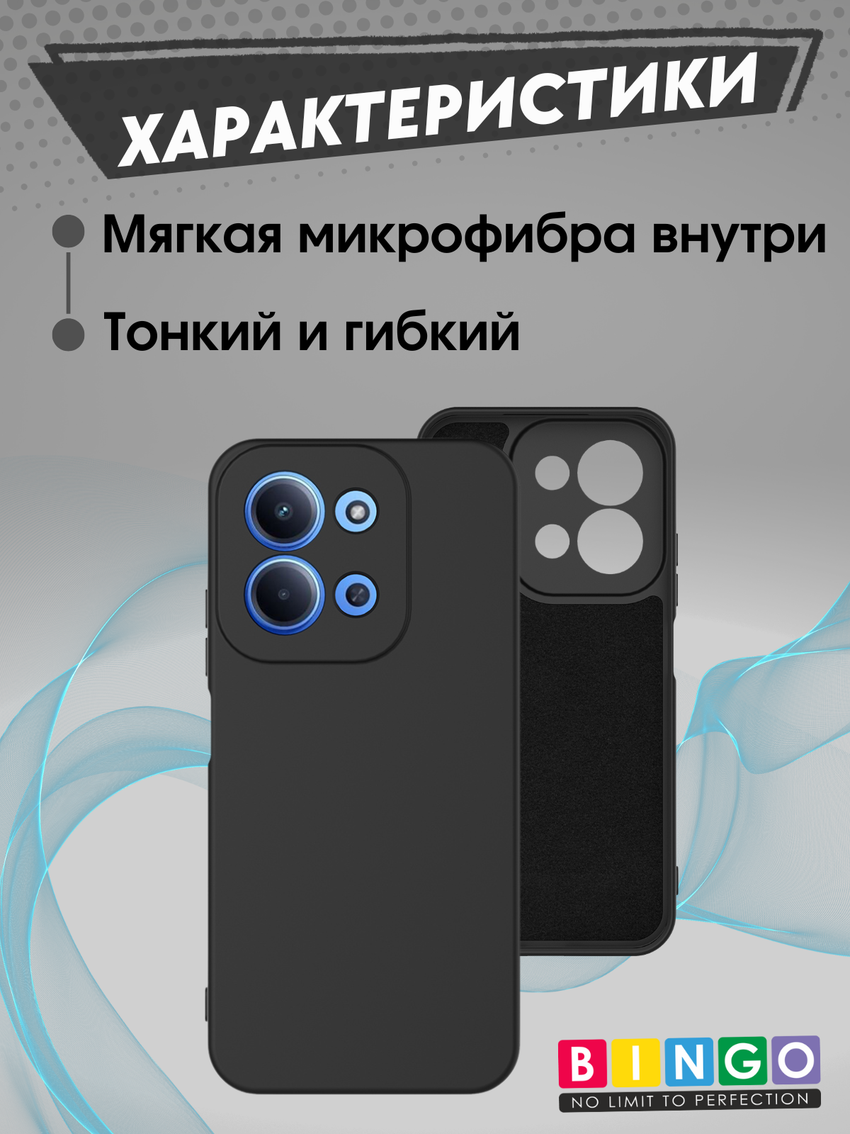 Чехол-накладка Bingo Liquid TPU для Xiaomi Redmi 15C 4G/Poco C85 4G (черный) — фото 2