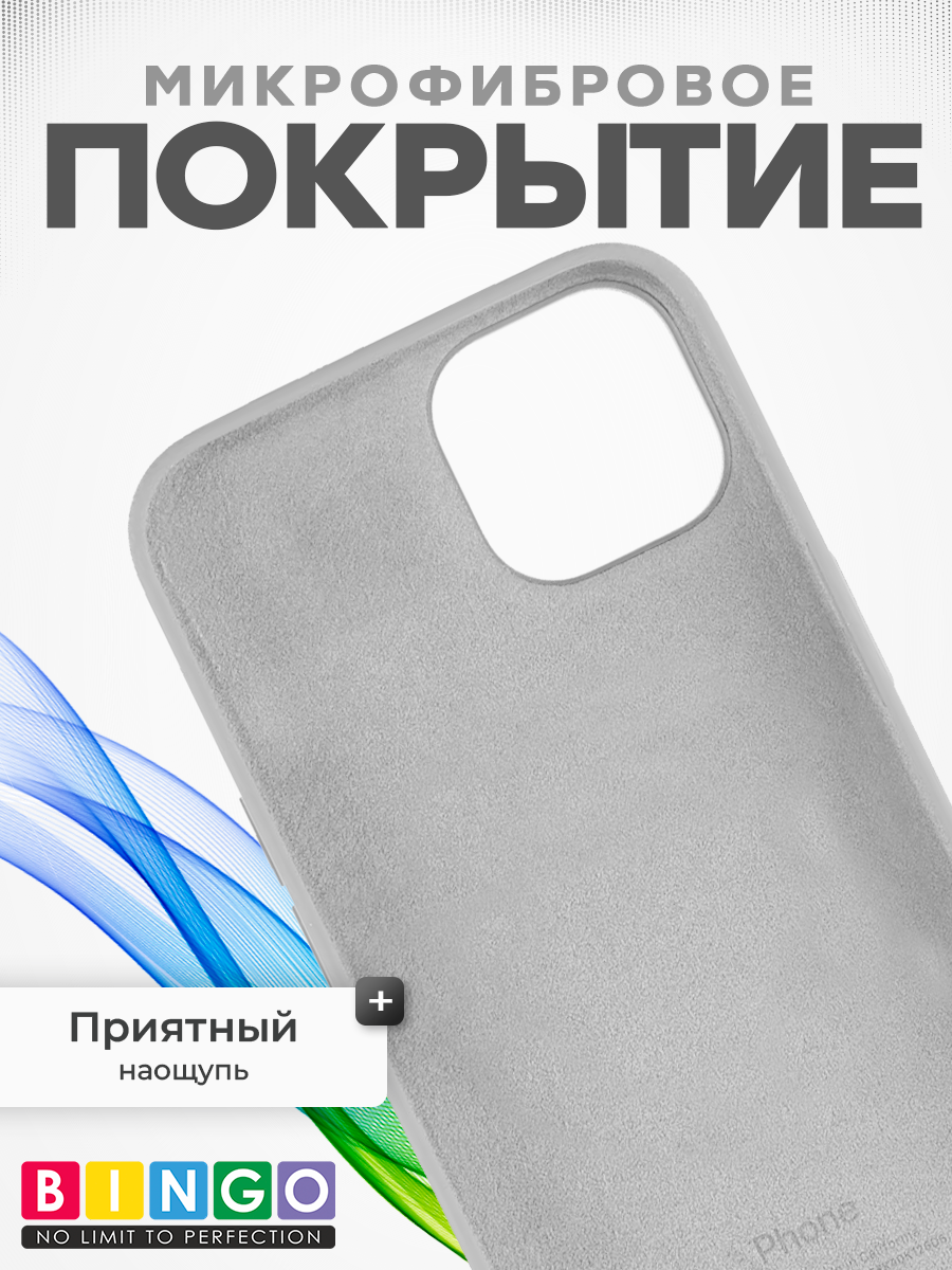 Чехол-накладка Bingo Silicone Case для Apple iPhone 12/12 Pro (серый) — фото 5