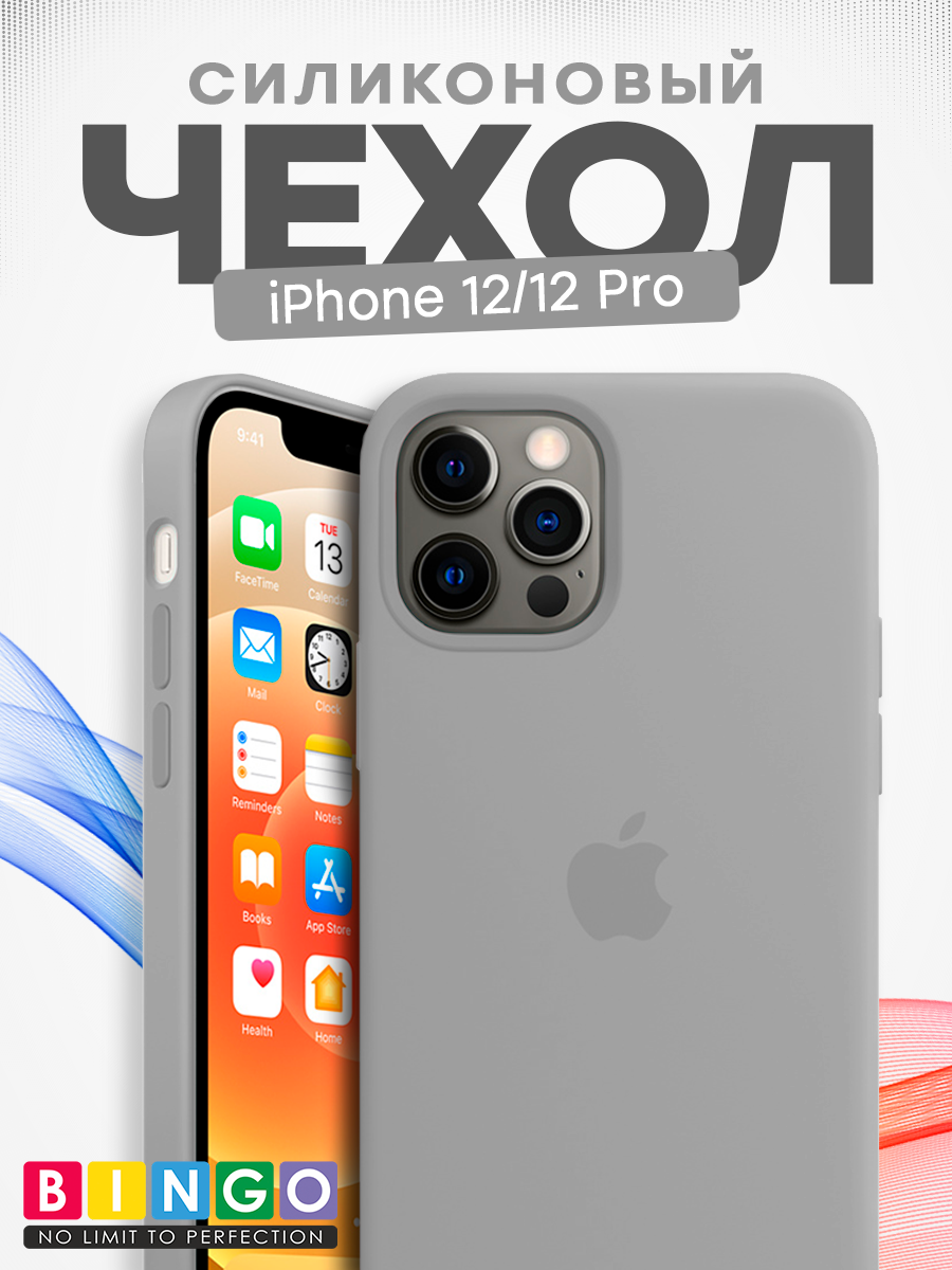 Чехол-накладка Bingo Silicone Case для Apple iPhone 12/12 Pro (серый)