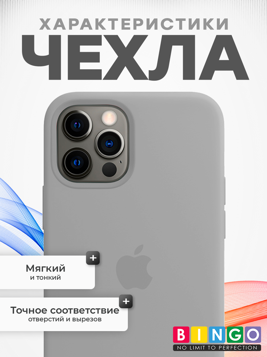 Чехол-накладка Bingo Silicone Case для Apple iPhone 12/12 Pro (серый) — фото 4