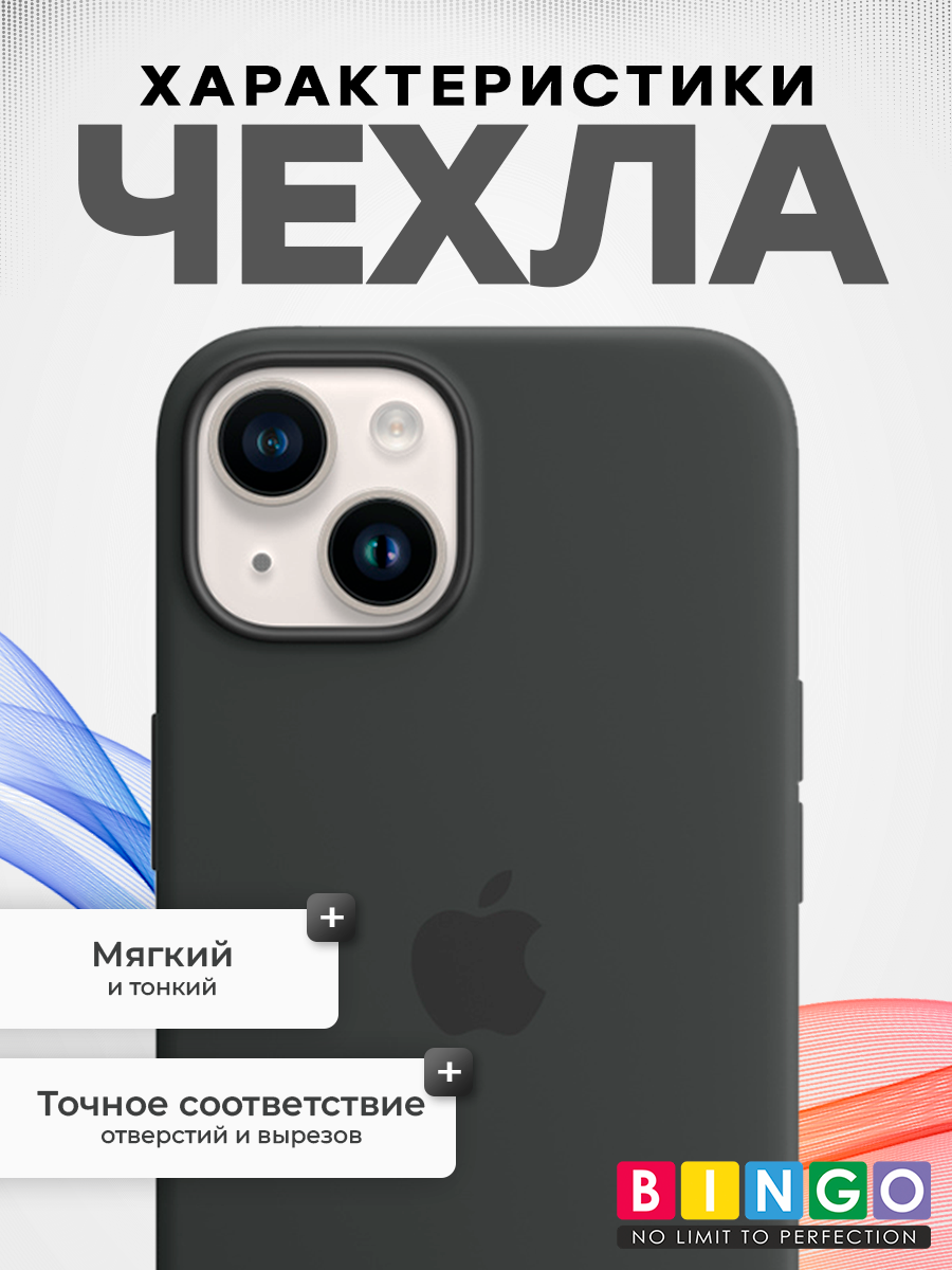 Чехол-накладка Bingo Silicone Case для Apple iPhone 13 (черный) — фото 2
