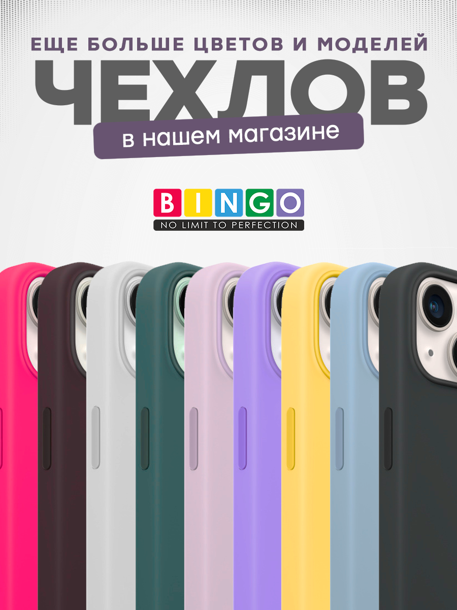 Чехол-накладка Bingo Silicone Case для Apple iPhone 14 (виноградный) — фото 6