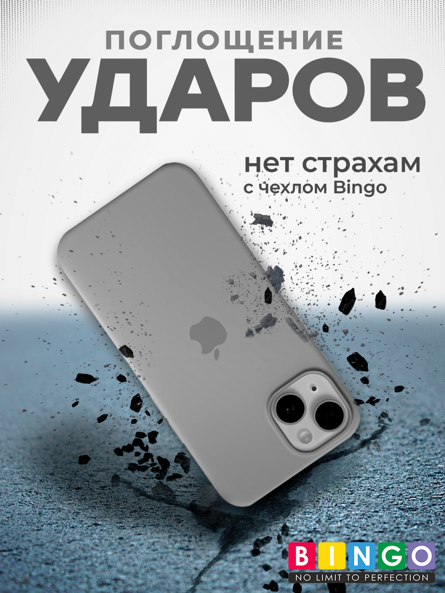 Чехол-накладка Bingo Silicone Case для Apple iPhone 15 (серый) — фото 5