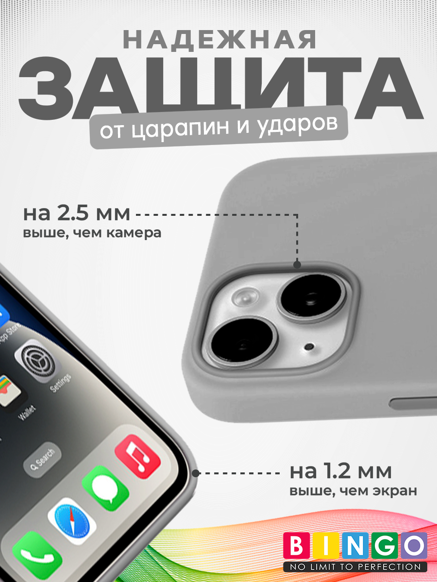 Чехол-накладка Bingo Silicone Case для Apple iPhone 15 (серый) — фото 3