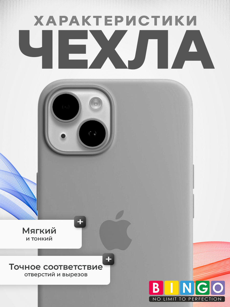 Чехол-накладка Bingo Silicone Case для Apple iPhone 15 (серый) — фото 2