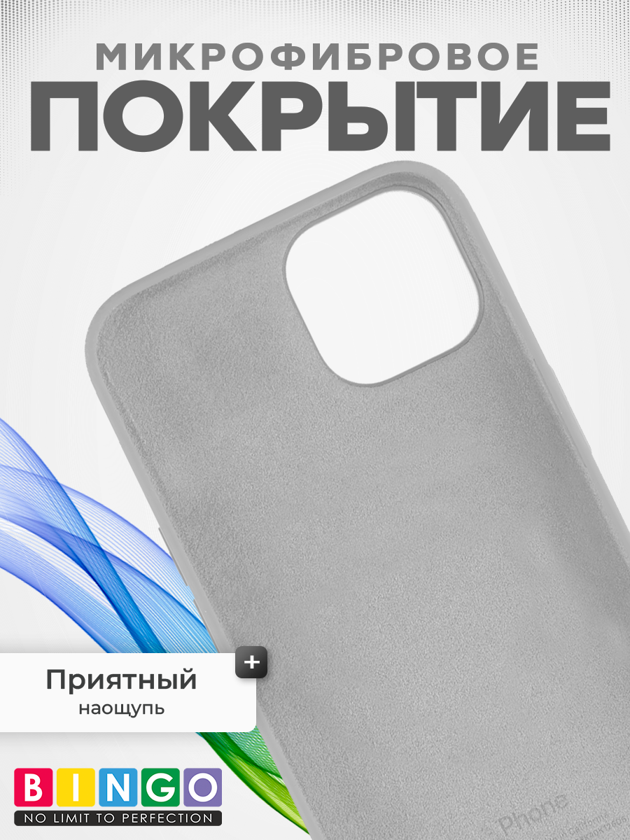 Чехол-накладка Bingo Silicone Case для Apple iPhone 15 (серый) — фото 4