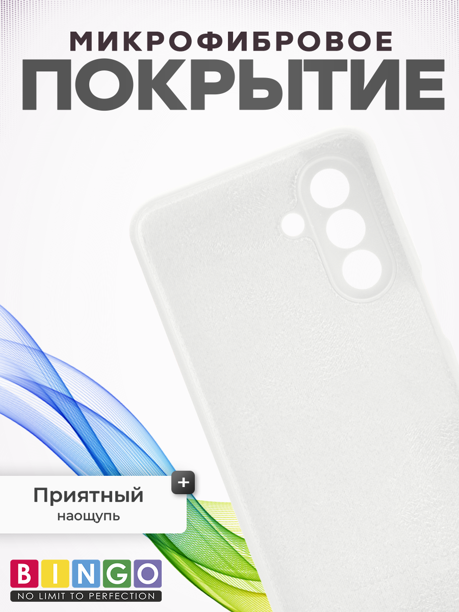 Чехол-накладка Bingo Silicone Case для Samsung A17/F17 (белый) — фото 3