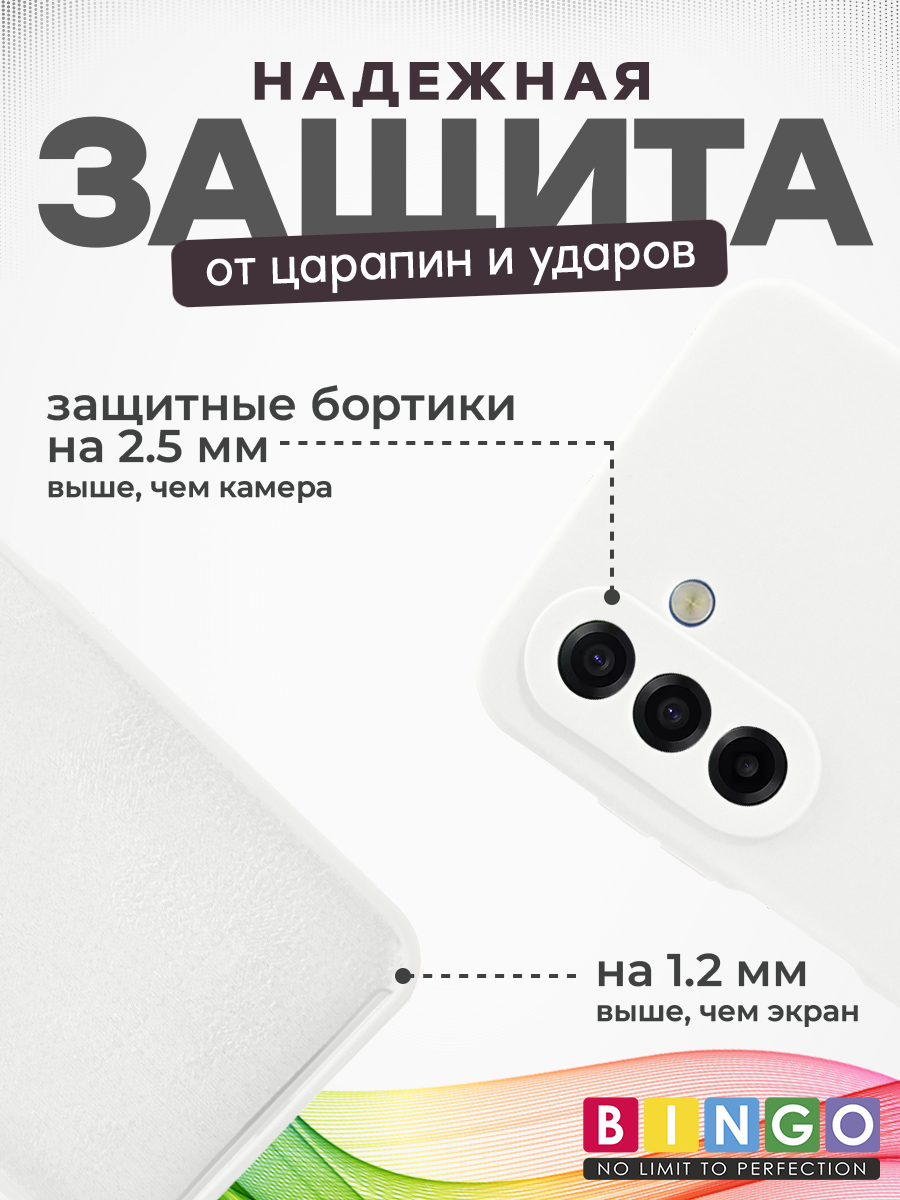 Чехол-накладка Bingo Silicone Case для Samsung A17/F17 (белый) — фото 4