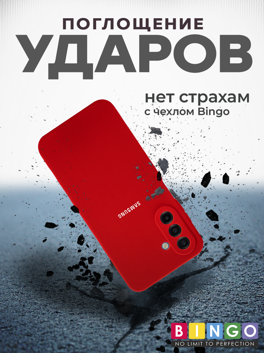 Чехол-накладка Bingo Silicone Case для Samsung A17/F17 (красный) — фото 2