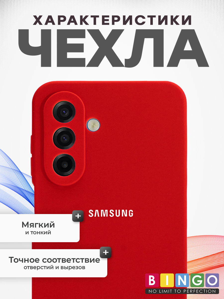 Чехол-накладка Bingo Silicone Case для Samsung A17/F17 (красный) — фото 5