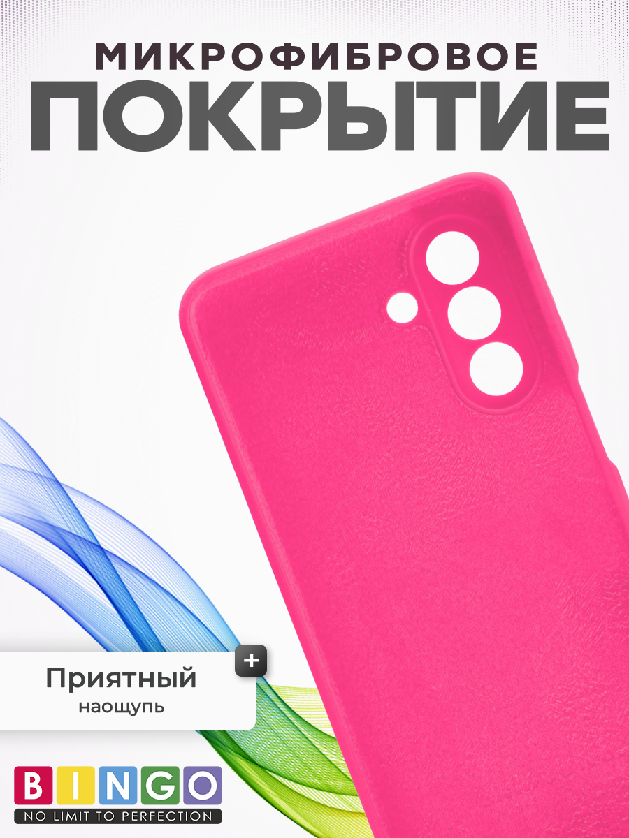 Чехол-накладка Bingo Silicone Case для Samsung A17/F17 (малиновый) — фото 3
