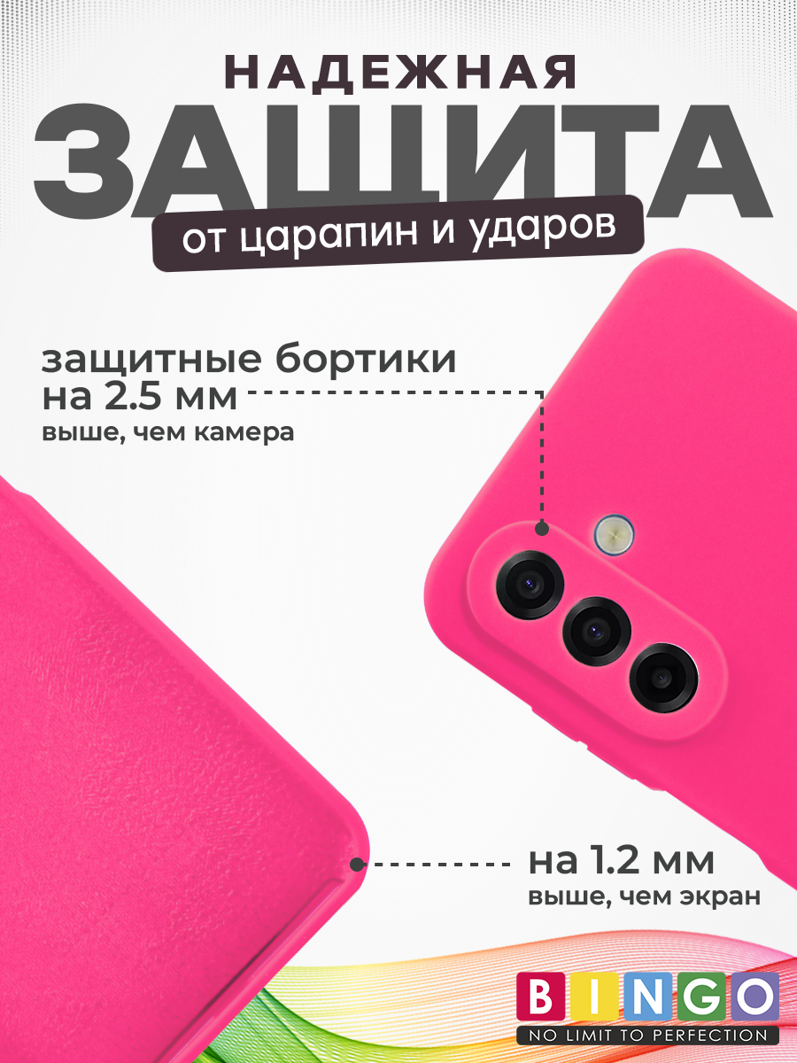 Чехол-накладка Bingo Silicone Case для Samsung A17/F17 (малиновый) — фото 4