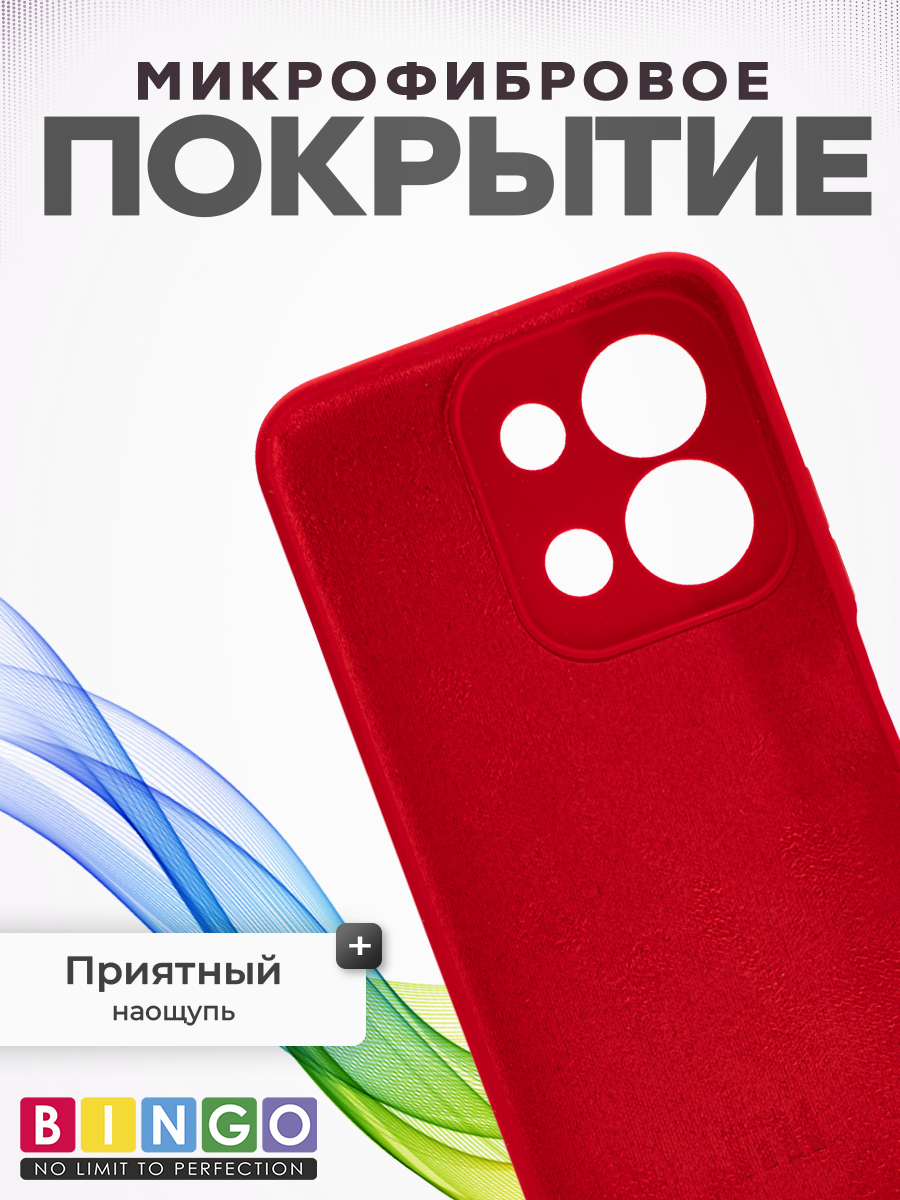 Чехол-накладка Bingo Silicone Case для Xiaomi Redmi 15C 4G/Poco C85 4G (красный) — фото 4