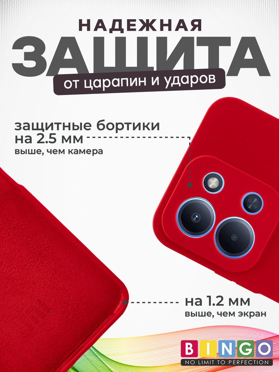 Чехол-накладка Bingo Silicone Case для Xiaomi Redmi 15C 4G/Poco C85 4G (красный) — фото 5