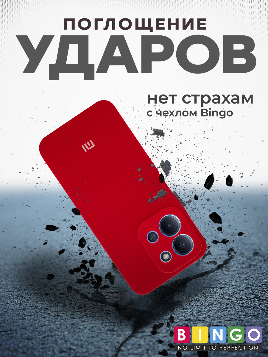 Чехол-накладка Bingo Silicone Case для Xiaomi Redmi 15C 4G/Poco C85 4G (красный) — фото 3