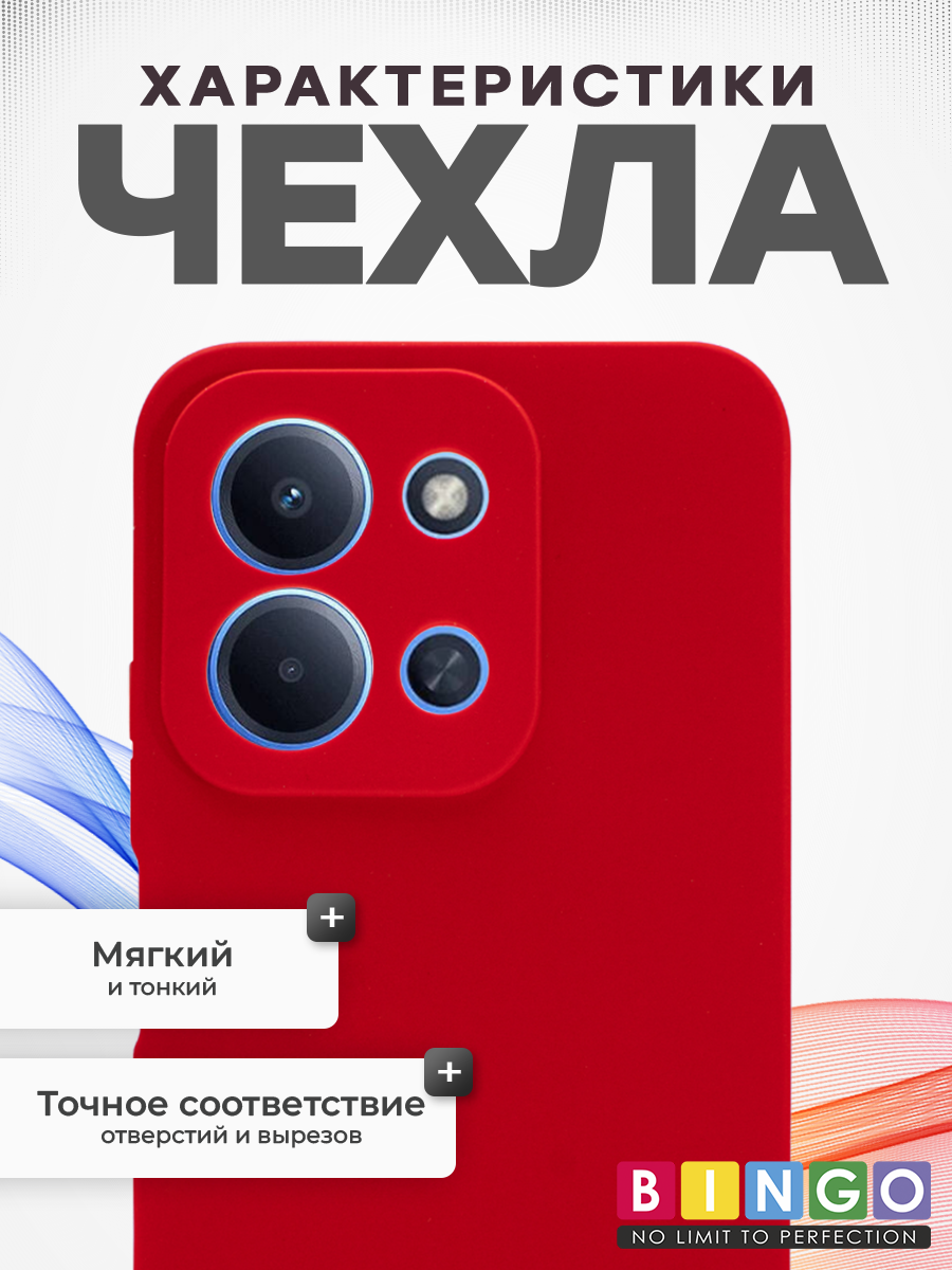 Чехол-накладка Bingo Silicone Case для Xiaomi Redmi 15C 4G/Poco C85 4G (красный) — фото 2