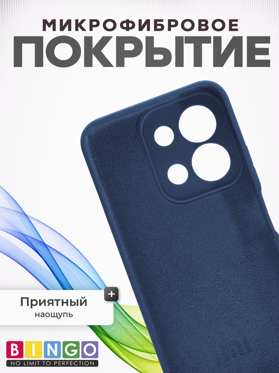 Чехол-накладка Bingo Silicone Case для Xiaomi Redmi 15C 4G/Poco C85 4G (темно-синий) — фото 4