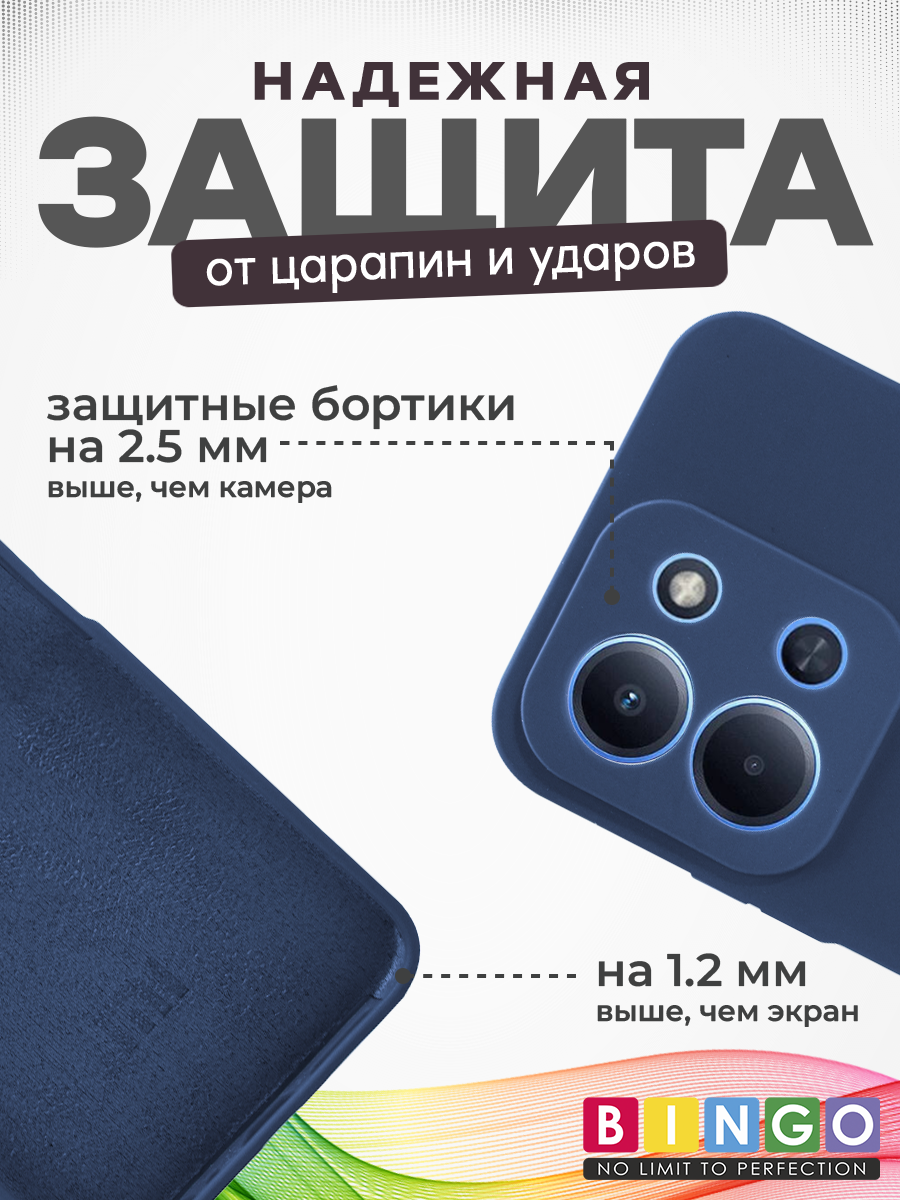 Чехол-накладка Bingo Silicone Case для Xiaomi Redmi 15C 4G/Poco C85 4G (темно-синий) — фото 5