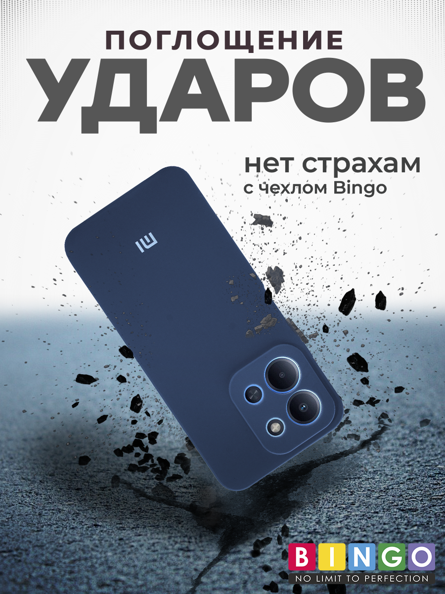 Чехол-накладка Bingo Silicone Case для Xiaomi Redmi 15C 4G/Poco C85 4G (темно-синий) — фото 3