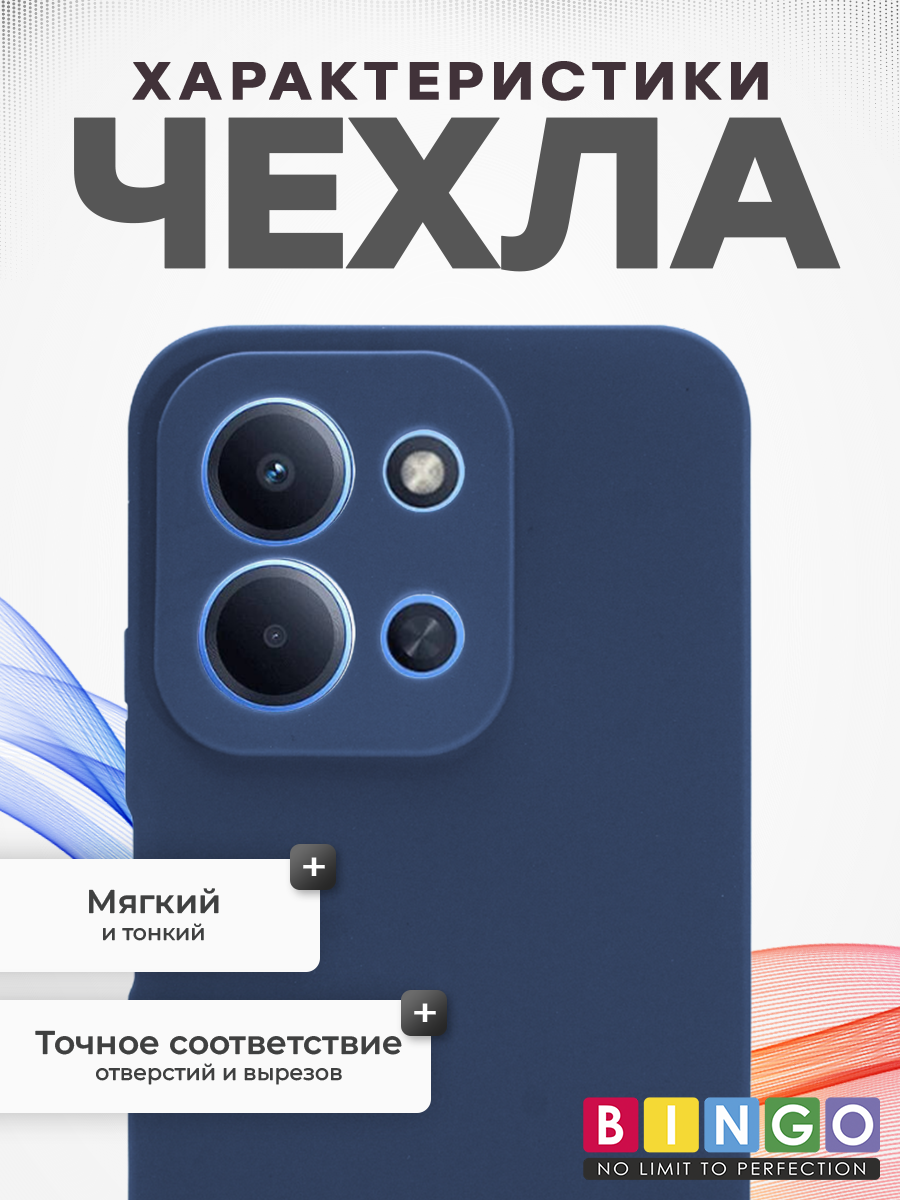 Чехол-накладка Bingo Silicone Case для Xiaomi Redmi 15C 4G/Poco C85 4G (темно-синий) — фото 2