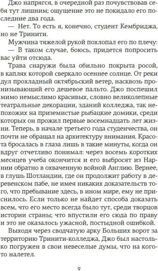 Художественная книга Азбука Любовь и прочие парадоксы, мягкая обложка (Силви Катриона) — фото 6