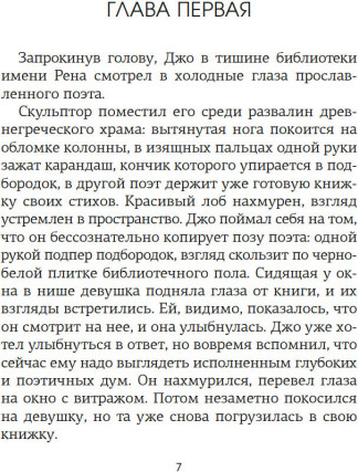 Художественная книга Азбука Любовь и прочие парадоксы, мягкая обложка (Силви Катриона) — фото 4