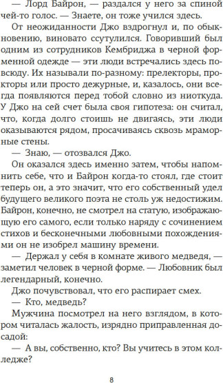 Художественная книга Азбука Любовь и прочие парадоксы, мягкая обложка (Силви Катриона) — фото 5