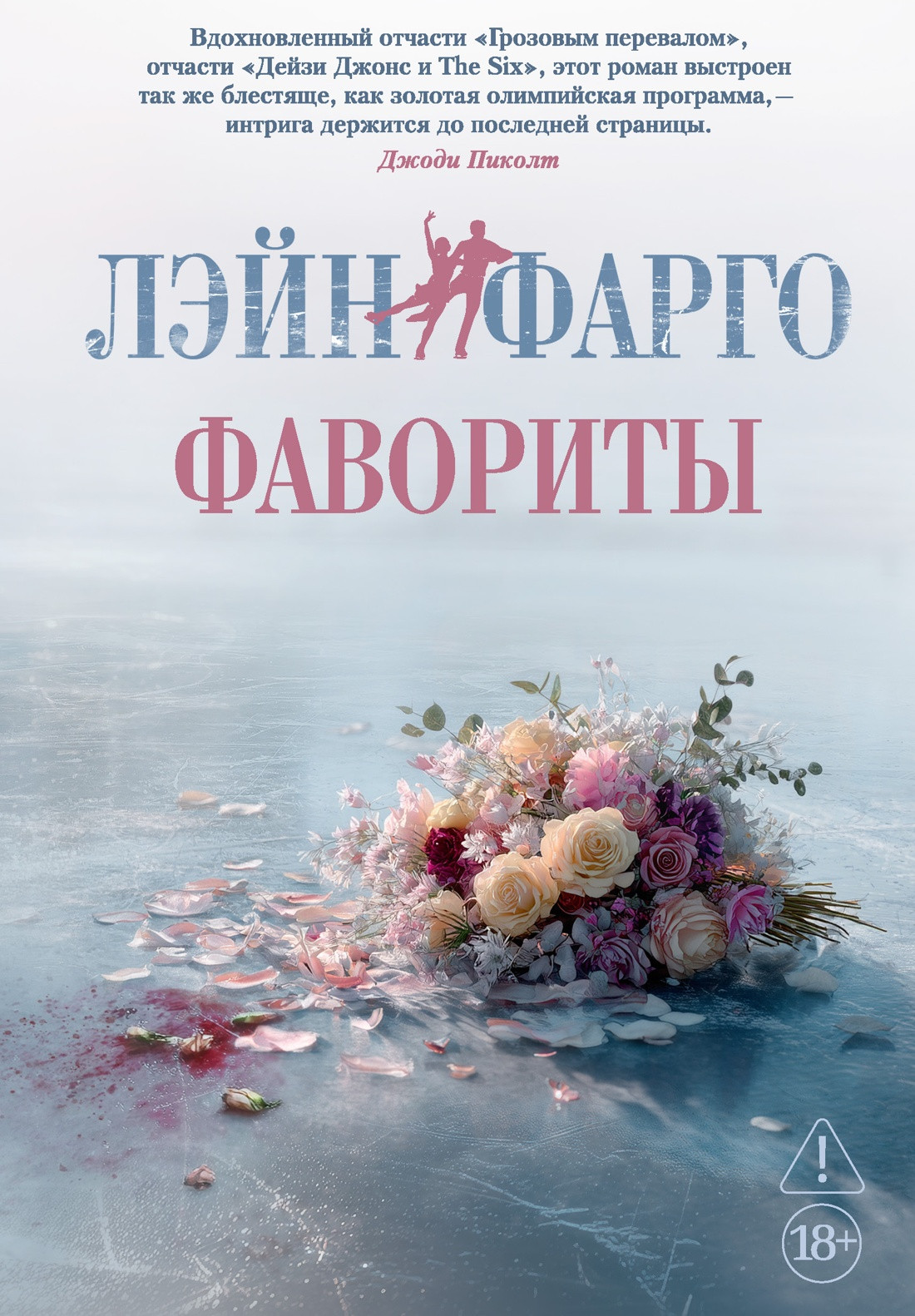 Художественная книга Азбука Фавориты (Фарго Л. 9785389305854)