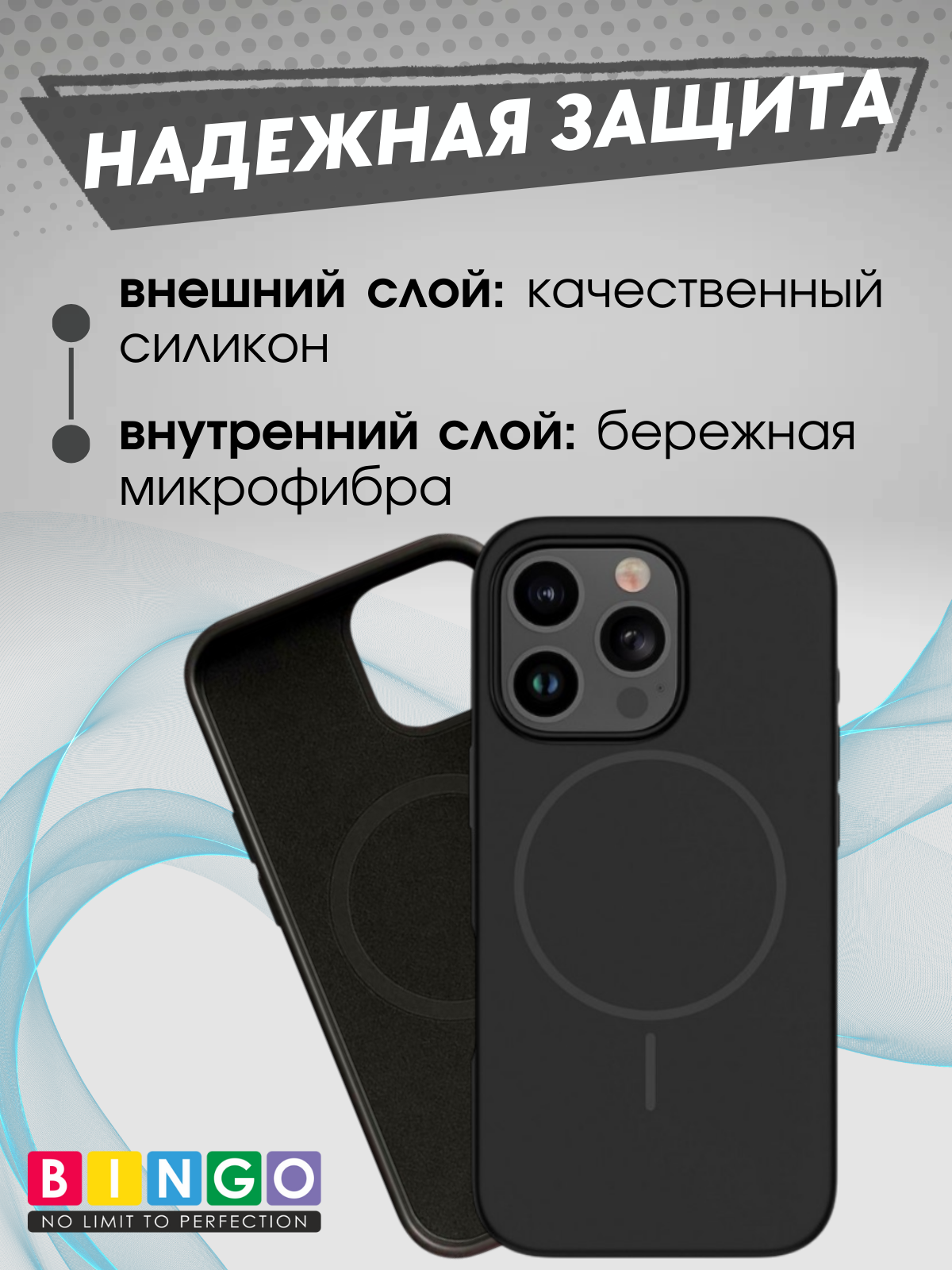 Чехол-накладка Bingo Silicone Magnetic для Apple iPhone 15 Pro (черный) — фото 4