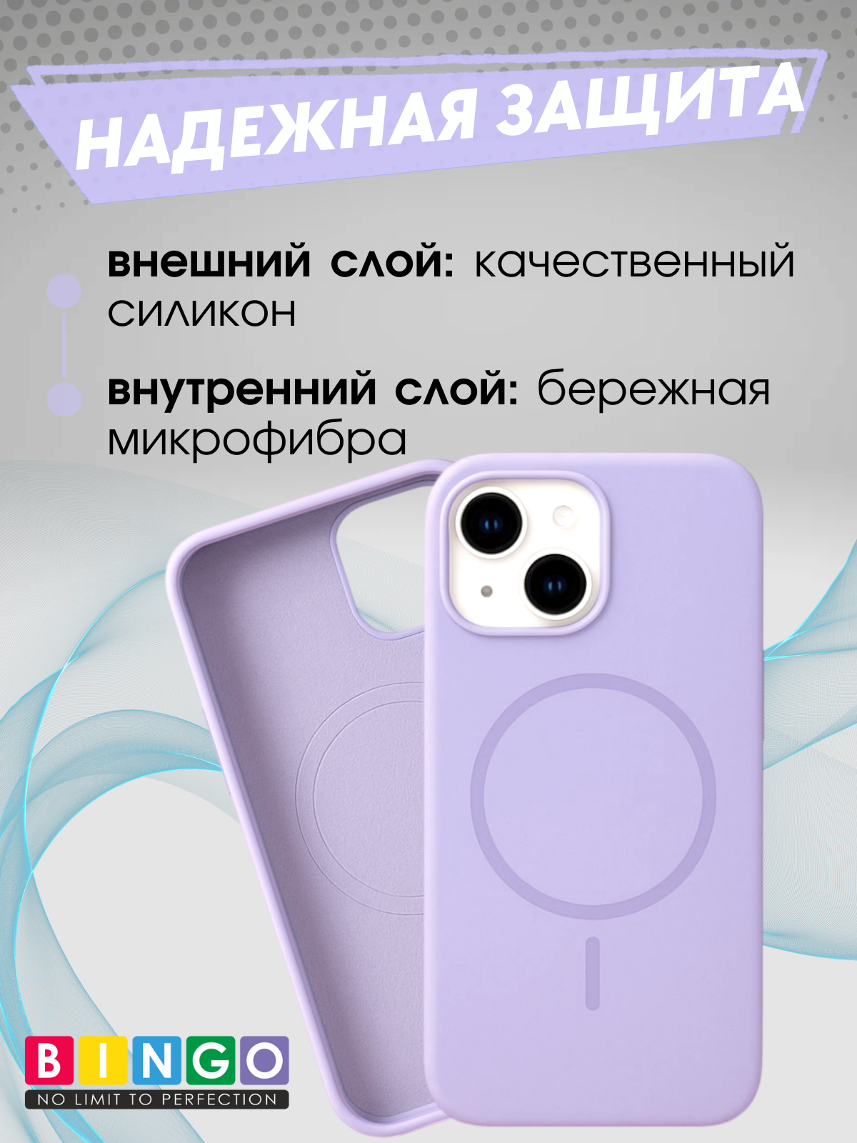 Чехол-накладка Bingo Silicone Magnetic для Apple iPhone 15 (лиловый) — фото 3