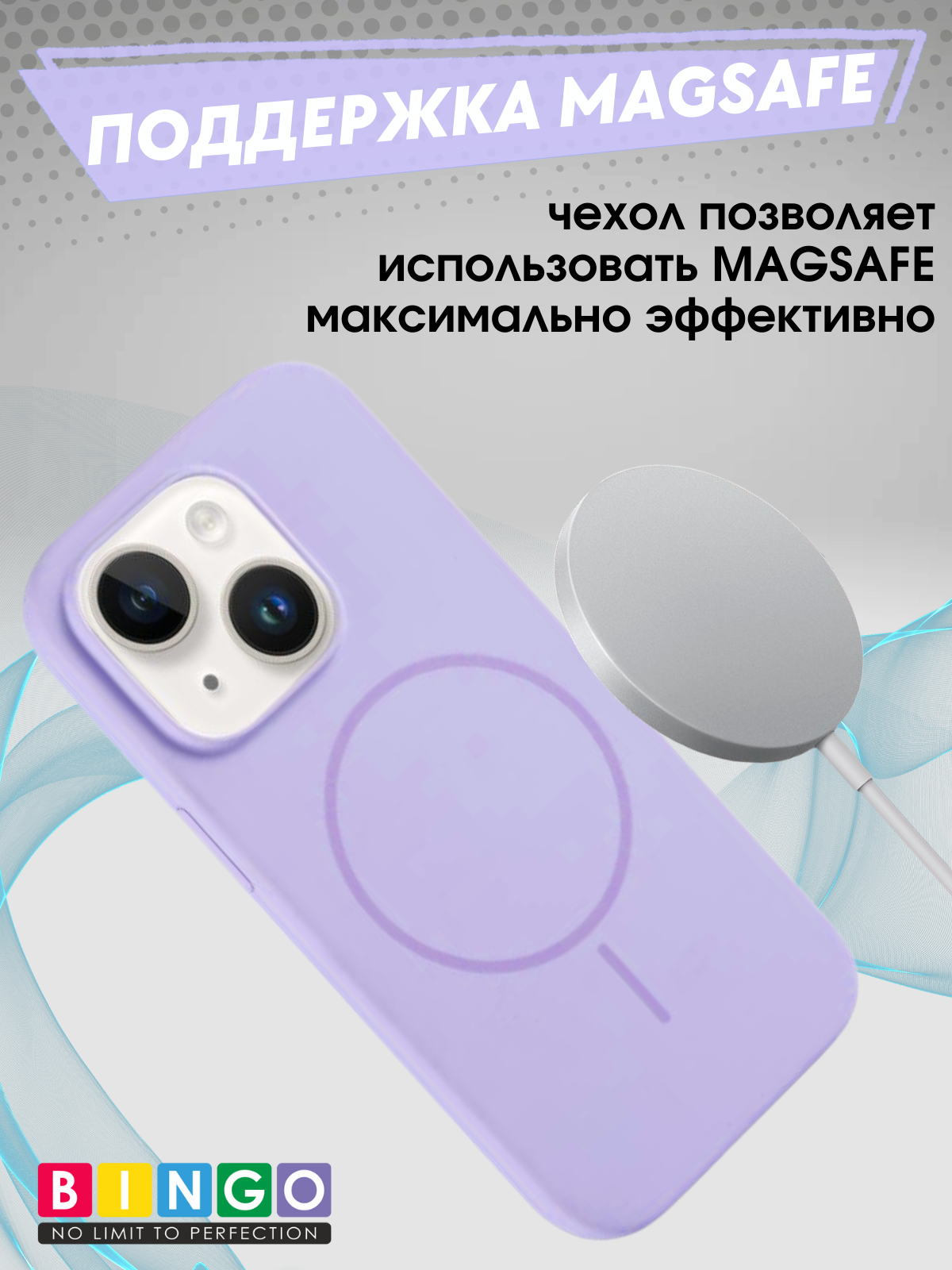 Чехол-накладка Bingo Silicone Magnetic для Apple iPhone 15 (лиловый) — фото 4
