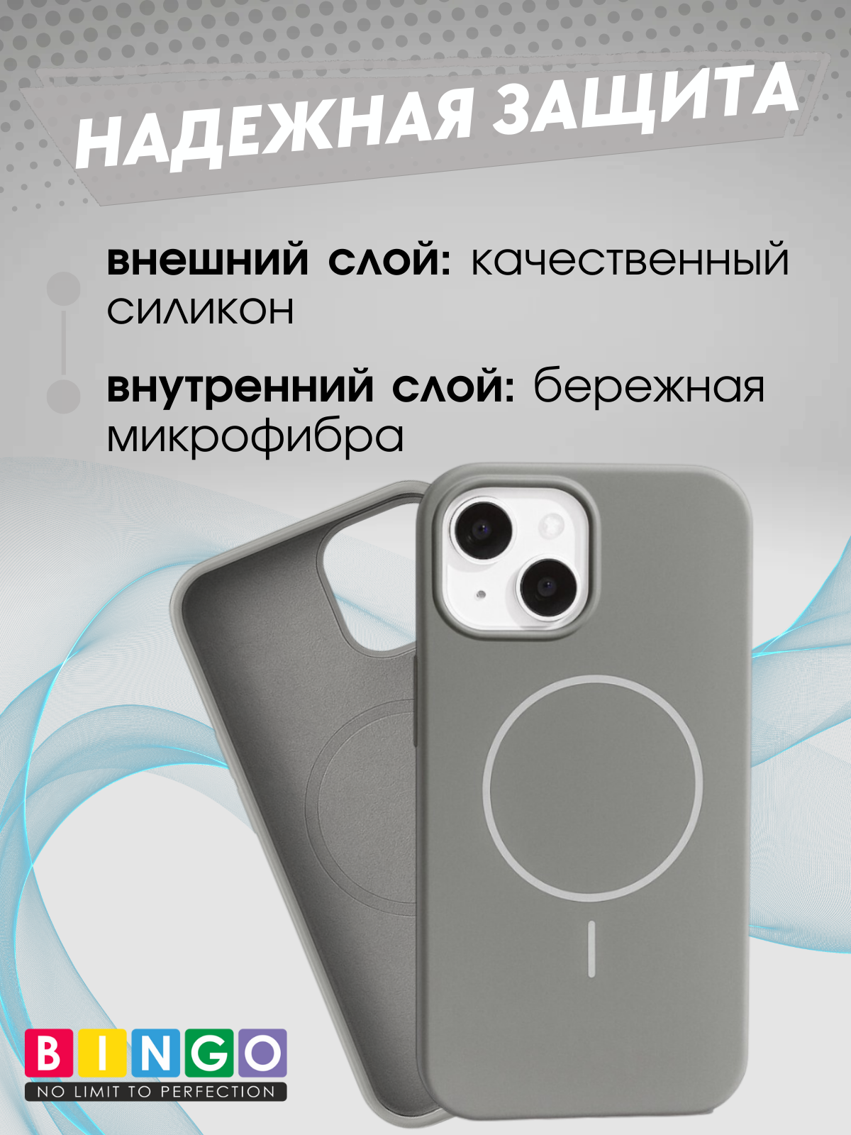 Чехол-накладка Bingo Silicone Magnetic для Apple iPhone 15 (серый) — фото 3