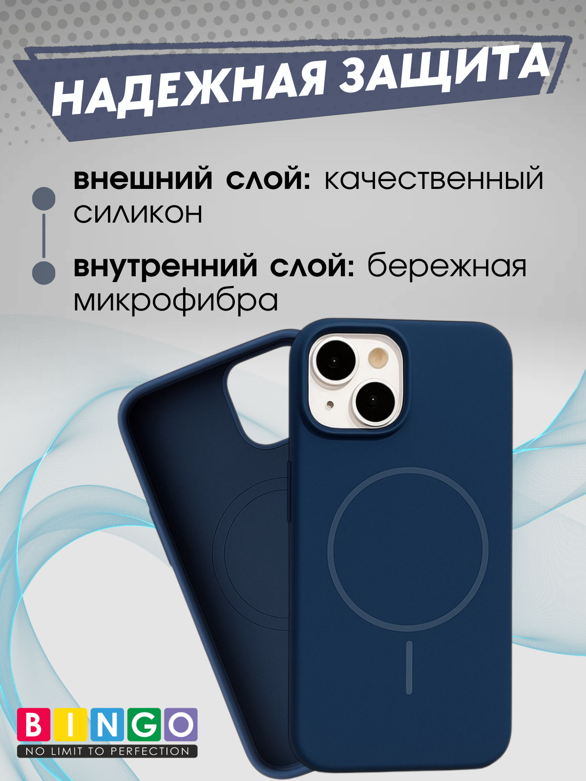 Чехол-накладка Bingo Silicone Magnetic для Apple iPhone 15 (синий) — фото 3