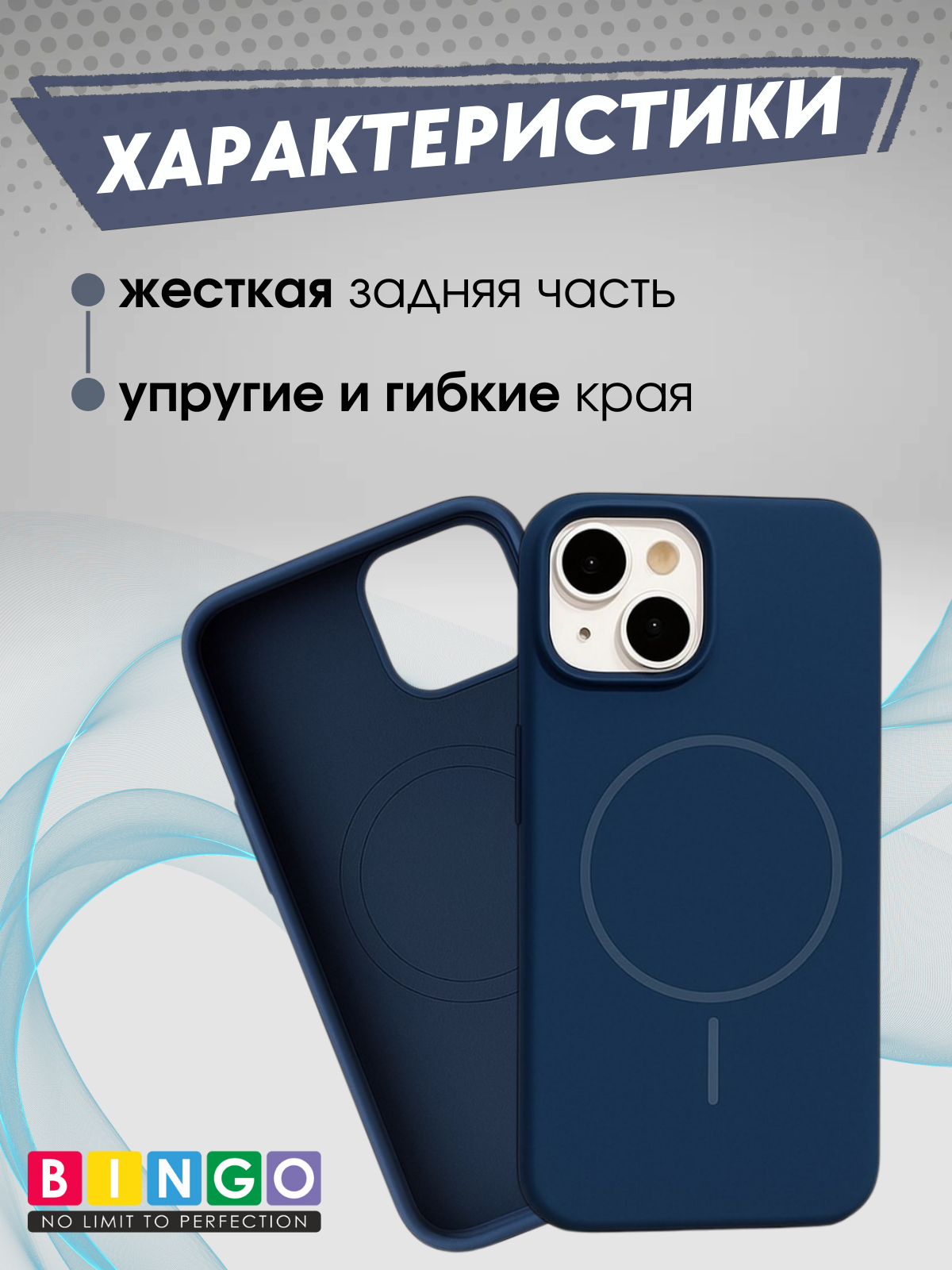Чехол-накладка Bingo Silicone Magnetic для Apple iPhone 15 (синий) — фото 2