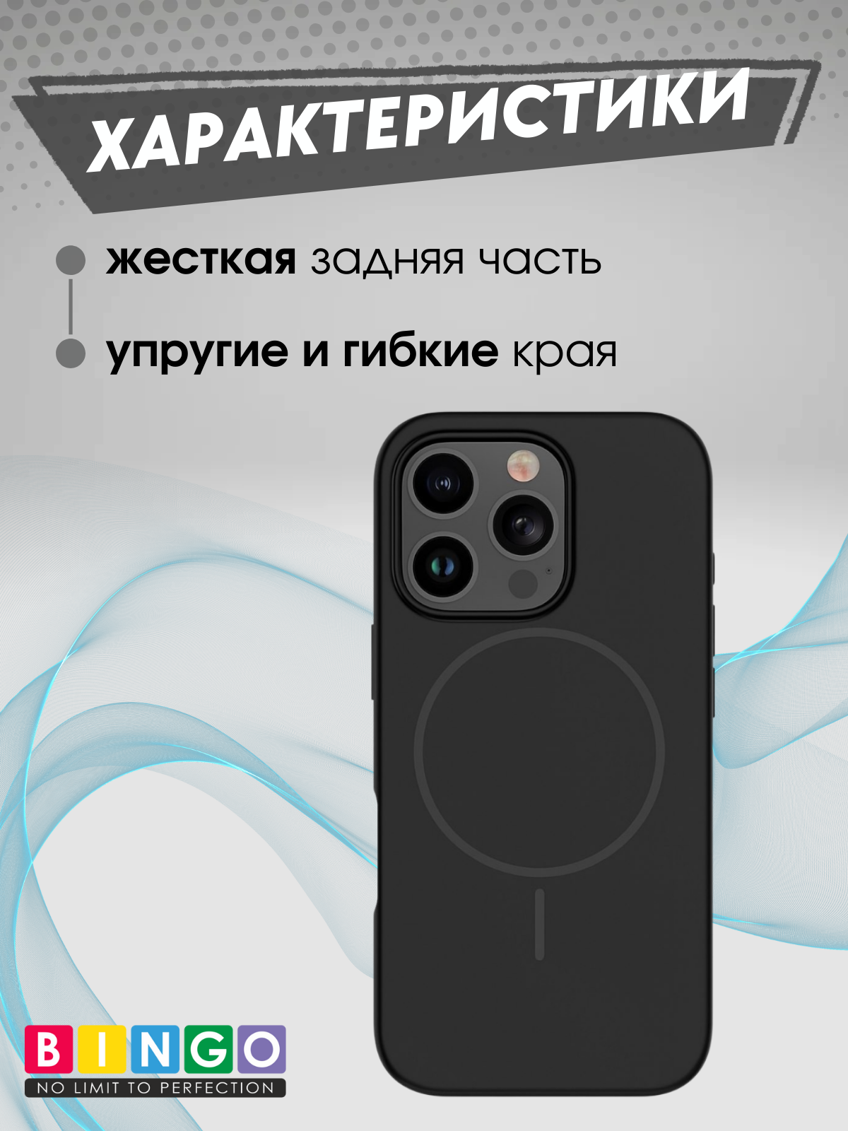 Чехол-накладка Bingo Silicone Magnetic для Apple iPhone 16 Pro Max (черный) — фото 2