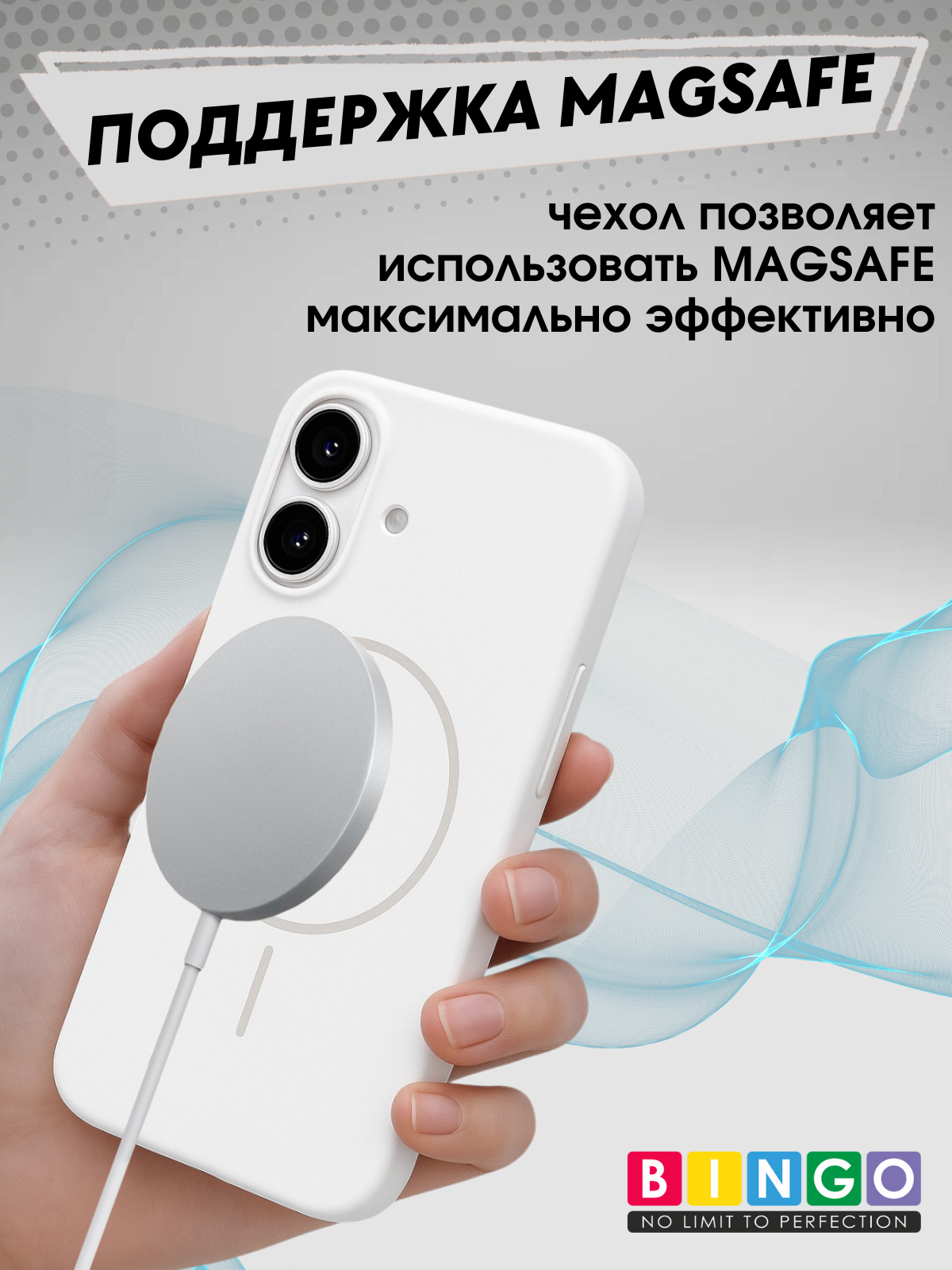 Чехол-накладка Bingo Silicone Magnetic для Apple iPhone 16 (белый) — фото 4