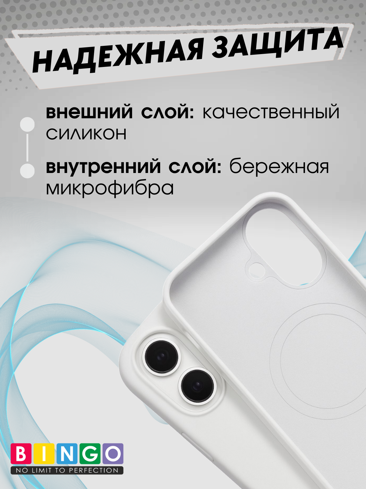 Чехол-накладка Bingo Silicone Magnetic для Apple iPhone 16 (белый) — фото 3