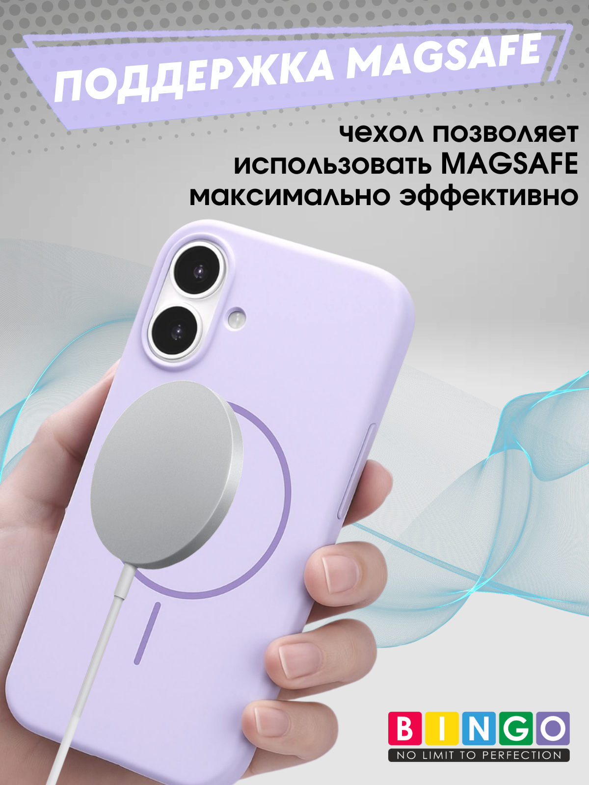 Чехол-накладка Bingo Silicone Magnetic для Apple iPhone 16 (лиловый) — фото 2